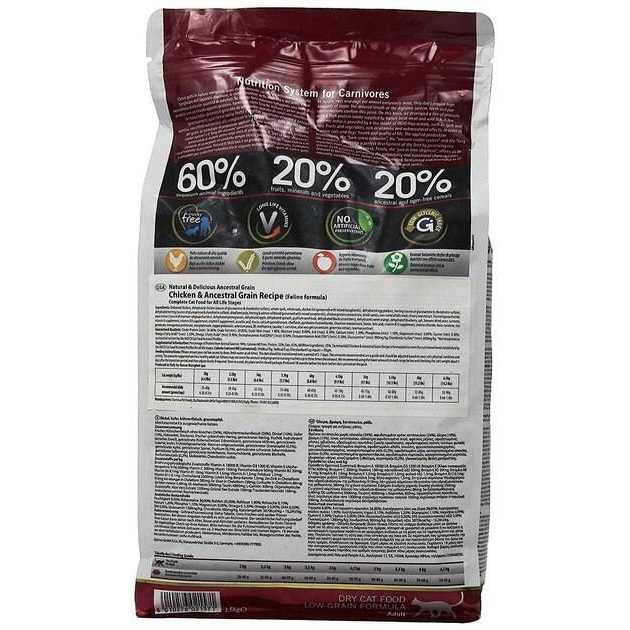 Chicken & Pomegranate Adult Dry Cat Food C57798